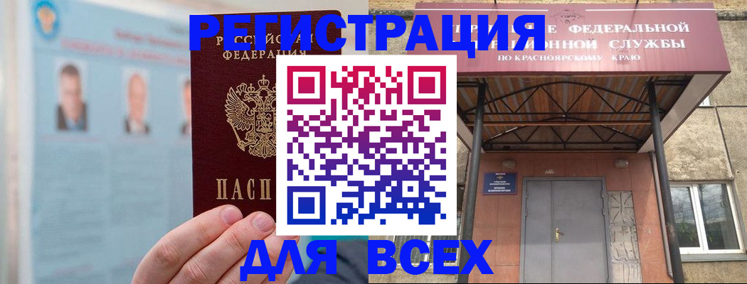 прописка ребенка в Подпорожье
