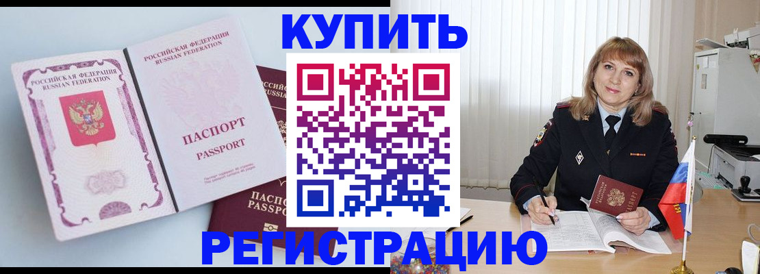 временная регистрация для всех в Подпорожье