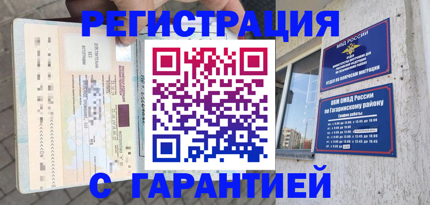 временная регистрация 2025 в Подпорожье