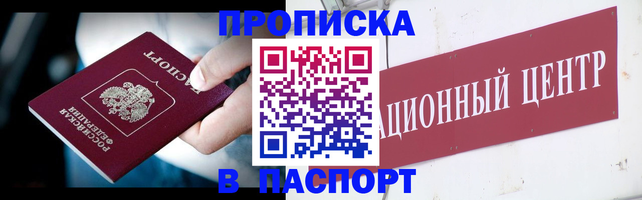 временная регистрация купить в Подпорожье