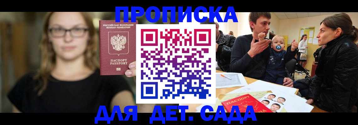 прописка для военкомата в Подпорожье