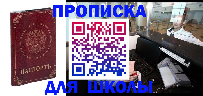 временная регистрация законно в Подпорожье
