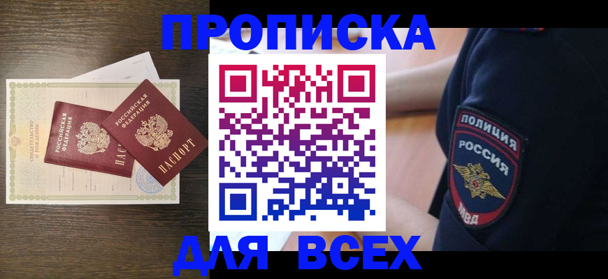временная регистрация поиск в Подпорожье