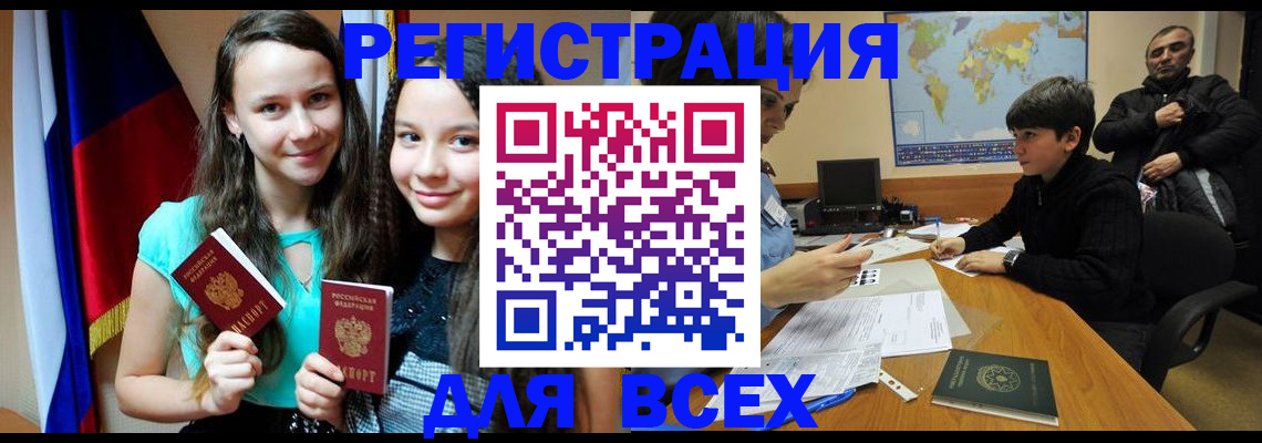 прописка для школы в Подпорожье